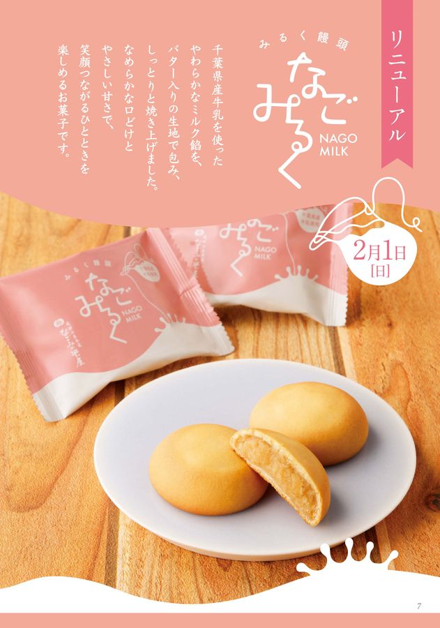 【中古】 おしゃれな和菓子 和菓子のご案内