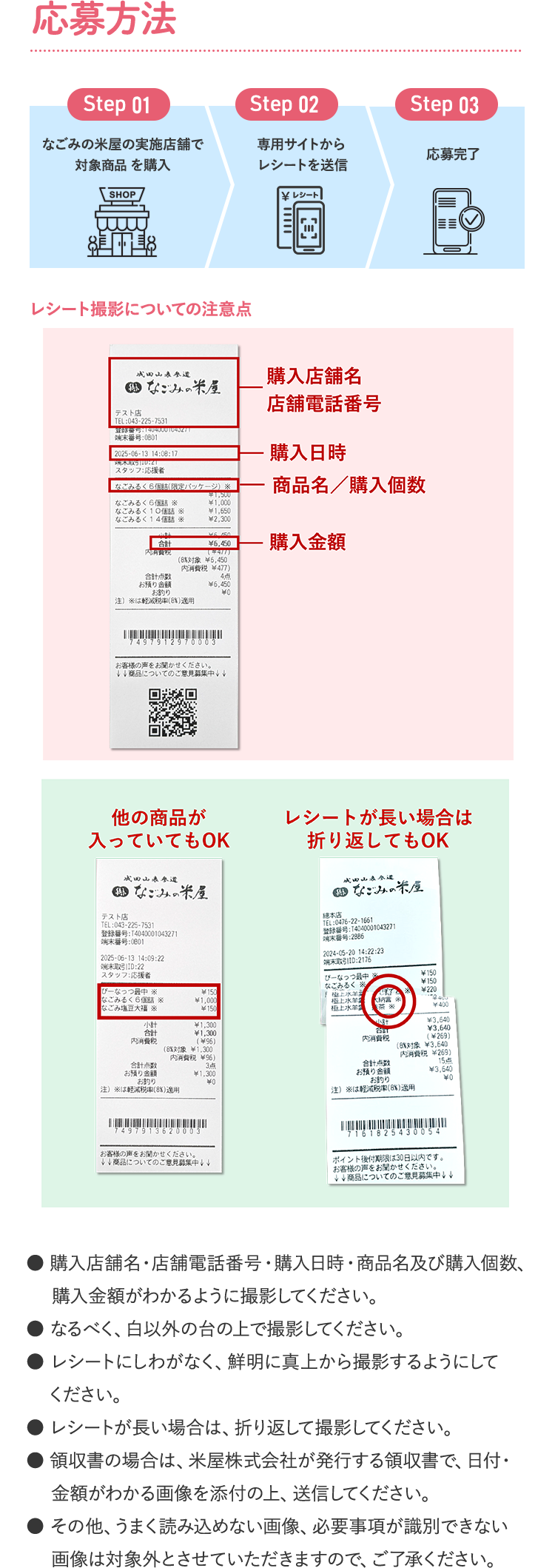 新浜レオンキャンペーン応募方法