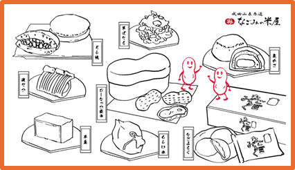 米屋の和菓子ver