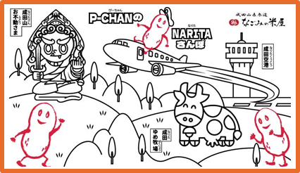 ぴーちゃん成田散策ver