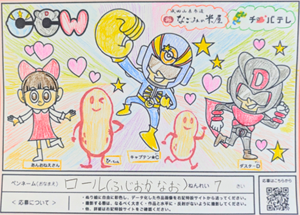 ロール（ふじおかなお）様　7歳　千葉県