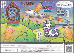 MOTIDA様　31歳　東京都