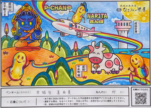 本城谷真由美様　49歳　群馬県