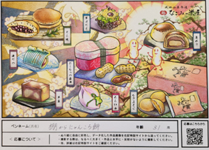 棚からにゃんころ餅様　31歳　埼玉県