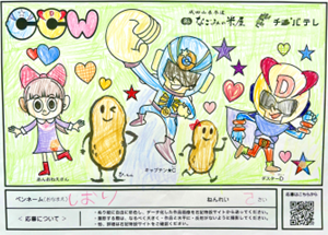 しおり様　5歳　千葉県