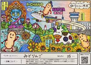 みどりんご様　35歳　兵庫県