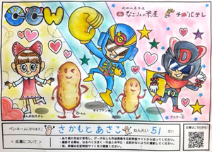 さかもとあさこ様　51歳　兵庫県