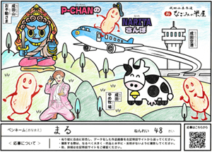 まる様　48歳　千葉県