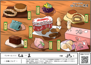 しょーま様　35歳　長野県