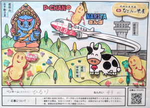 ひるり様　43歳　千葉県