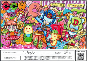 こっちゃん様　24歳　兵庫県