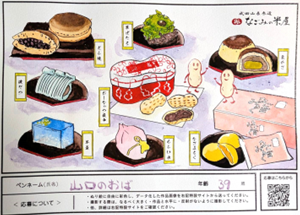 山口のおば様　39歳　千葉県