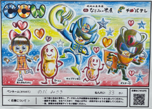 のだみさき様　33歳　静岡県