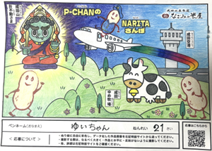 ゆいちゃん様　21歳　千葉県