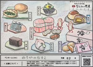 のうかのむすこ様　49歳　千葉県