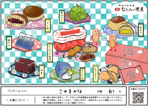 こやまかな様　61歳　大阪府