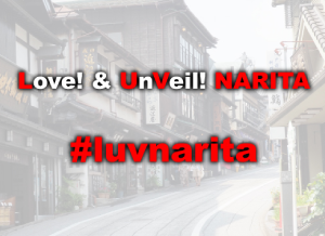 Love! & UnVeil! NARITA キャンペーンのご案内