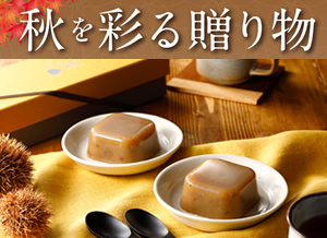 「敬老の日の贈り物」のご案内