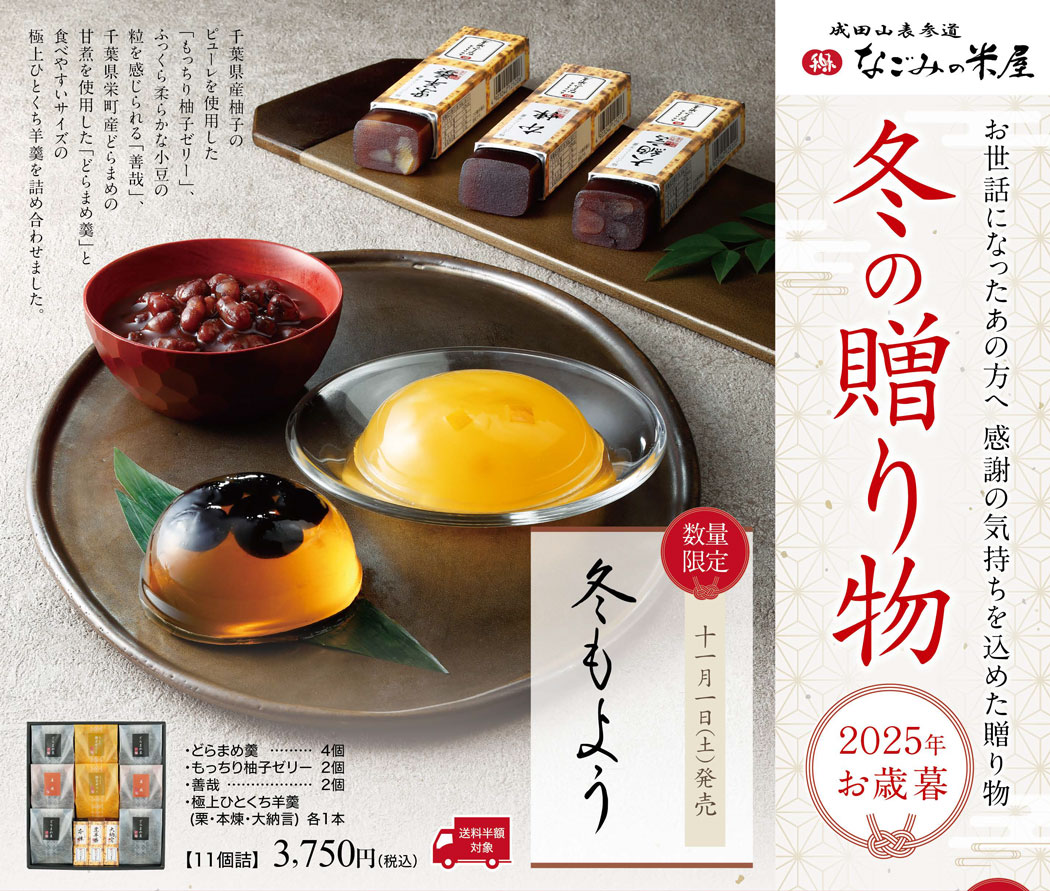 冬の贈り物1