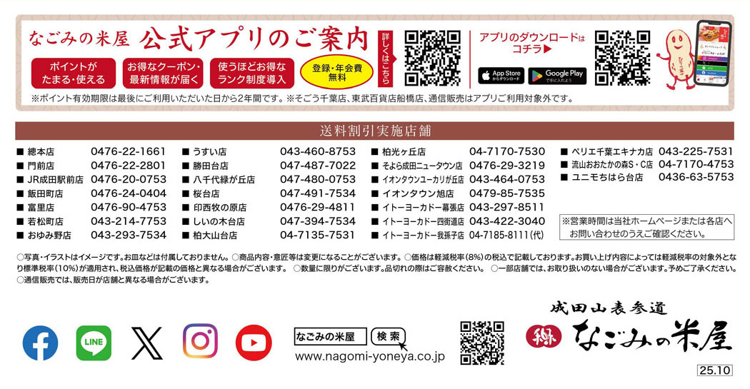 冬の贈り物