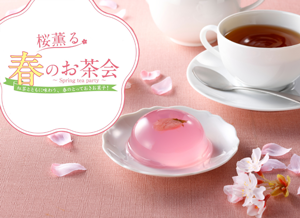 「桜薫る春のお茶会〜Spring tea party〜」のご案内