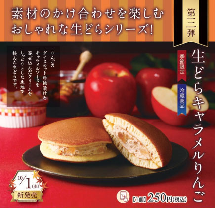 秋の味覚フェアチラシ2