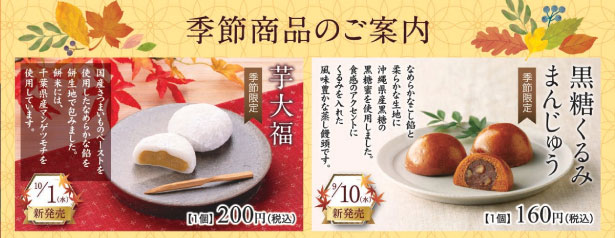 秋の味覚フェアチラシ3