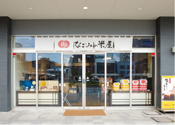 千葉県なごみの米屋　JR成田駅前店の外観です。