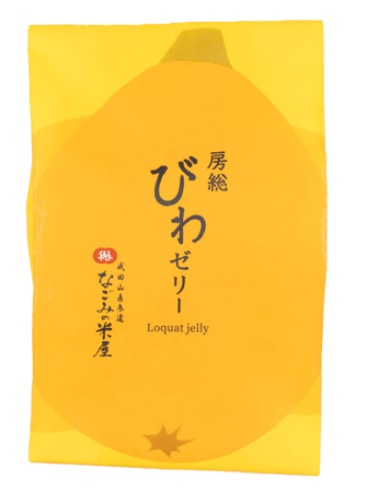 房総びわゼリー