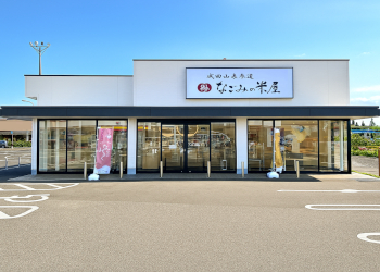 千葉県なごみの米屋印西牧の原店