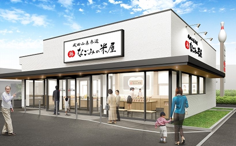 なごみの米屋印西牧の原店