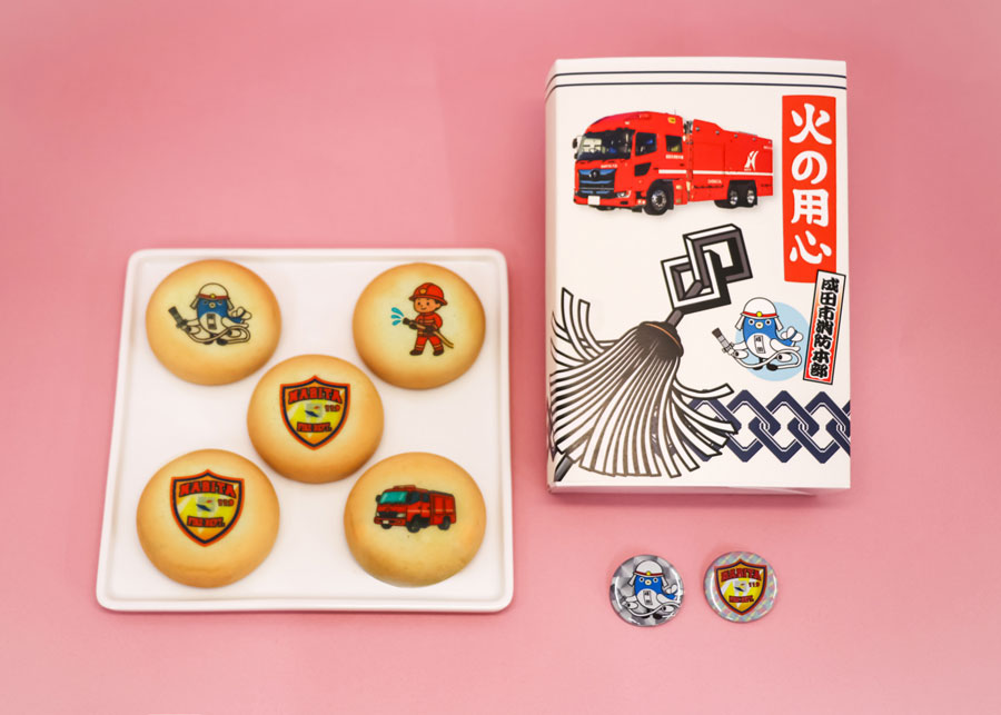 火災予防イラストまんじゅう