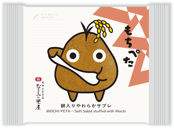 メッセージをどうぞ！