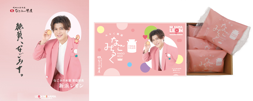 2025年6月なごみるく