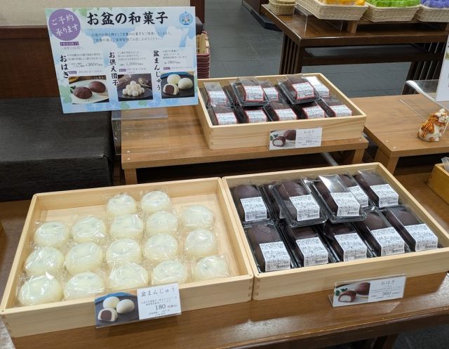 本日8月13日(水)はお盆の入り(迎え火)です🪷

ご先祖様に「おはぎ」や「盆まんじゅう」をお供えして・・・🫘

ご家族で穏やかなひとときをお過ごしください😌

#8月13日 #お盆 #迎え火 #ご先祖様 #おはぎ #盆まんじゅう #お供え